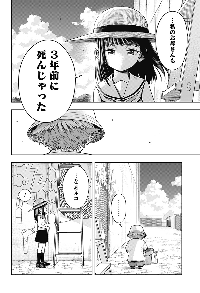 Ryuu ga ita Machi - Chapter 1 - Page 24